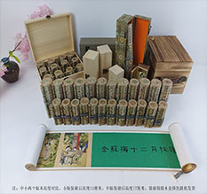 恩阳春画全集之金瓶梅绘画24手卷